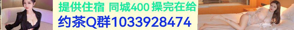 全国一二三四线城市均可安排妹妹上门服务