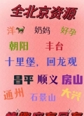 全京资源，千位海选