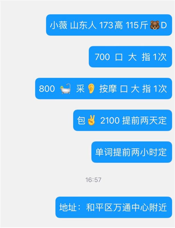 天津和平超大杯小薇老师-2.jpg